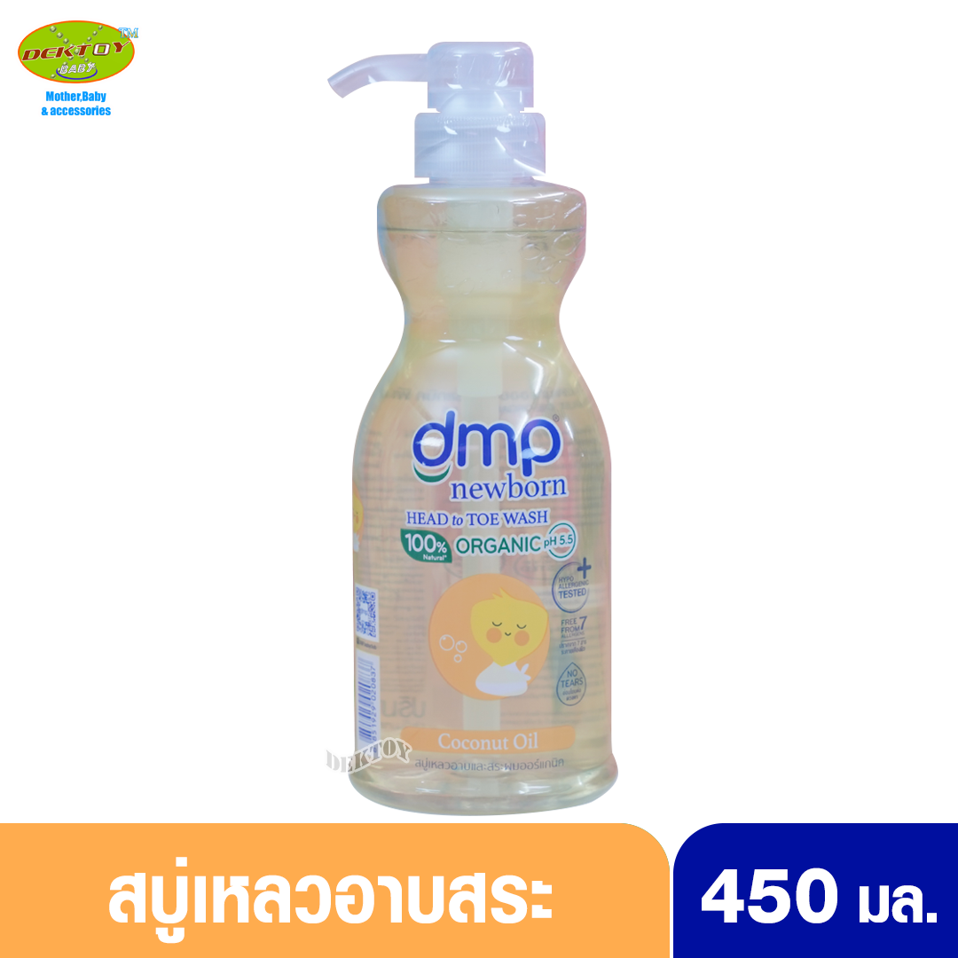 DMP newborn ออร์แกนิค สบู่เหลวอาบน้ำสระผมสำหรับเด็กแรกเกิด 450 มล. Coconut oil เหลือง