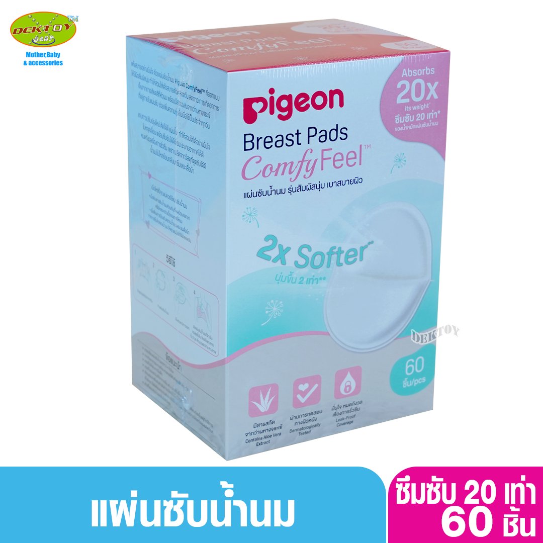 Pigeon พีเจ้นแผ่นซับน้ำนมพีเจ้นรุ่นเบาสบายผิว 60 ชิ้น