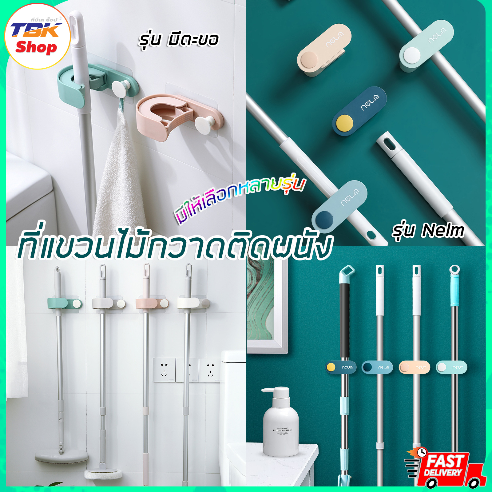ที่แขวนไม้กวาด คลิปล็อค-ด้านข้าง ติดผนัง มี2รุ่น มีตะขอ/มาตรฐาน แขวนไม้ถูพื้น จัดระเบียบบ้าน ประหยัดพื้นที่ ไม่ต้องเจาะผนัง