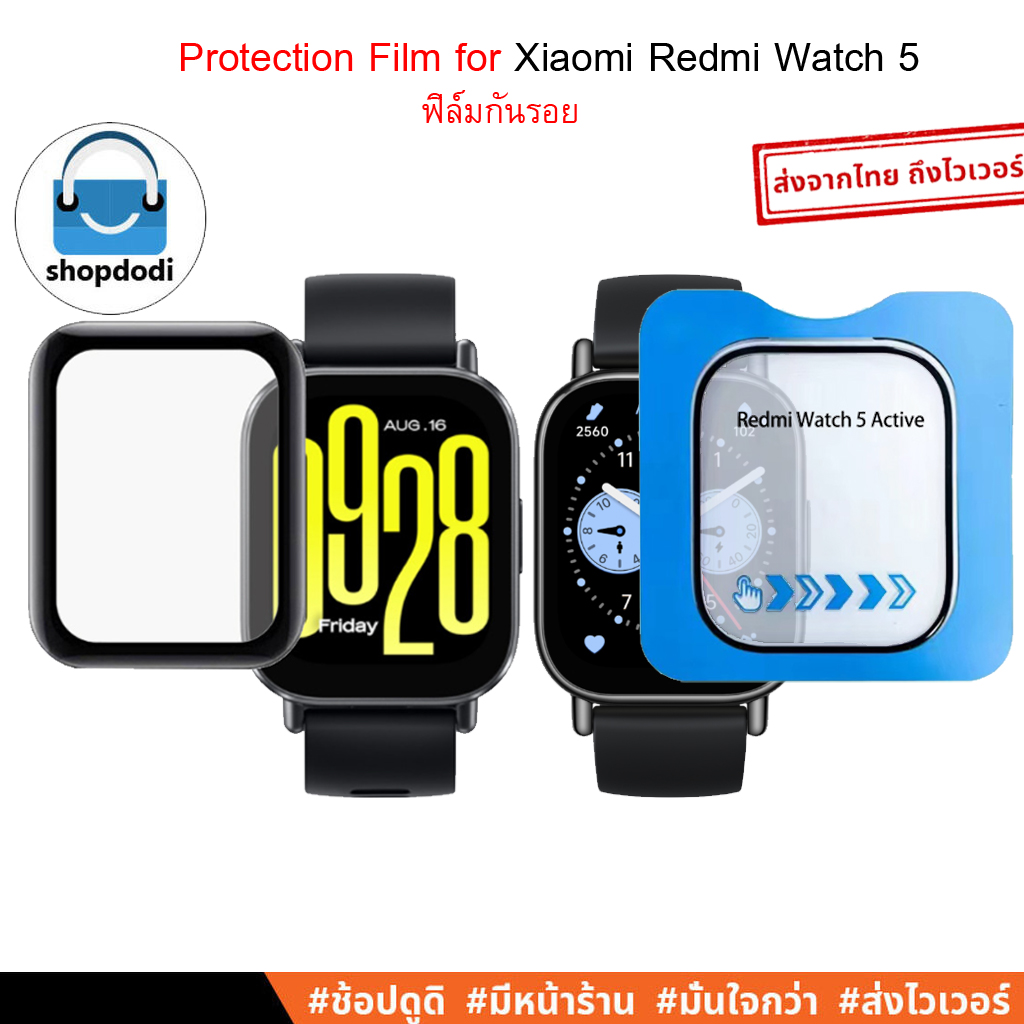 Shopdodi for Redmi Watch5,Watch 5 Active, Watch 5 Lite Film ฟิล์ม ฟิล์มกันรอย