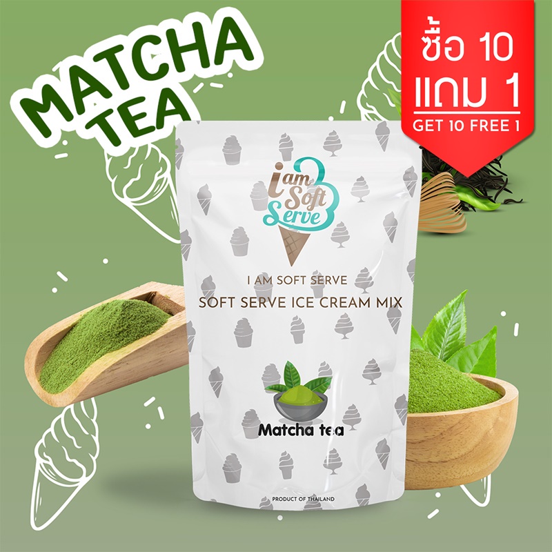 ผงไอศครีมซอฟท์เสิร์ฟ ผงไอติม - รสชาเขียวมัทฉะ (ICE CREAM POWDER SOFTSERVE, HOMEMADE, GELATO)Premium ขนาด 1 Kg.