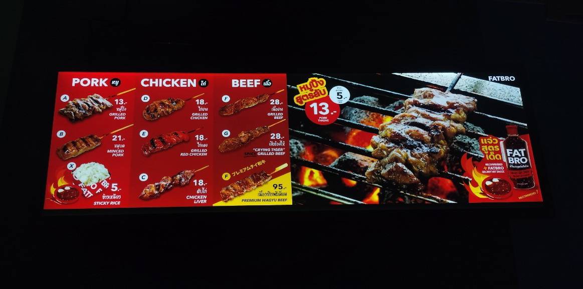 ป้ายกล่องไฟสลิม ขนาด 120x40cm.