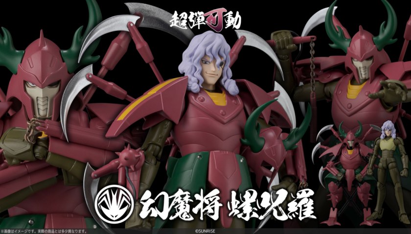 [สั่งจอง]Sentinel Toys : Chou-Dan-Kadou Yoroiden-Samurai Troopers Gen