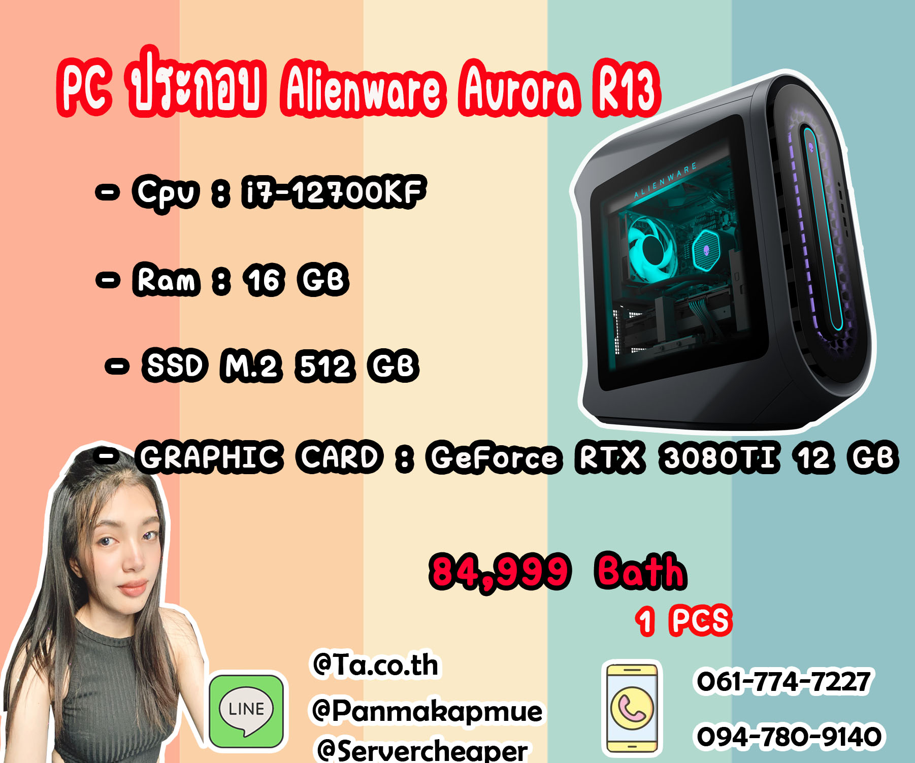 PC ประกอบ Alienware Aurora R13 i7 Gen 12!!!