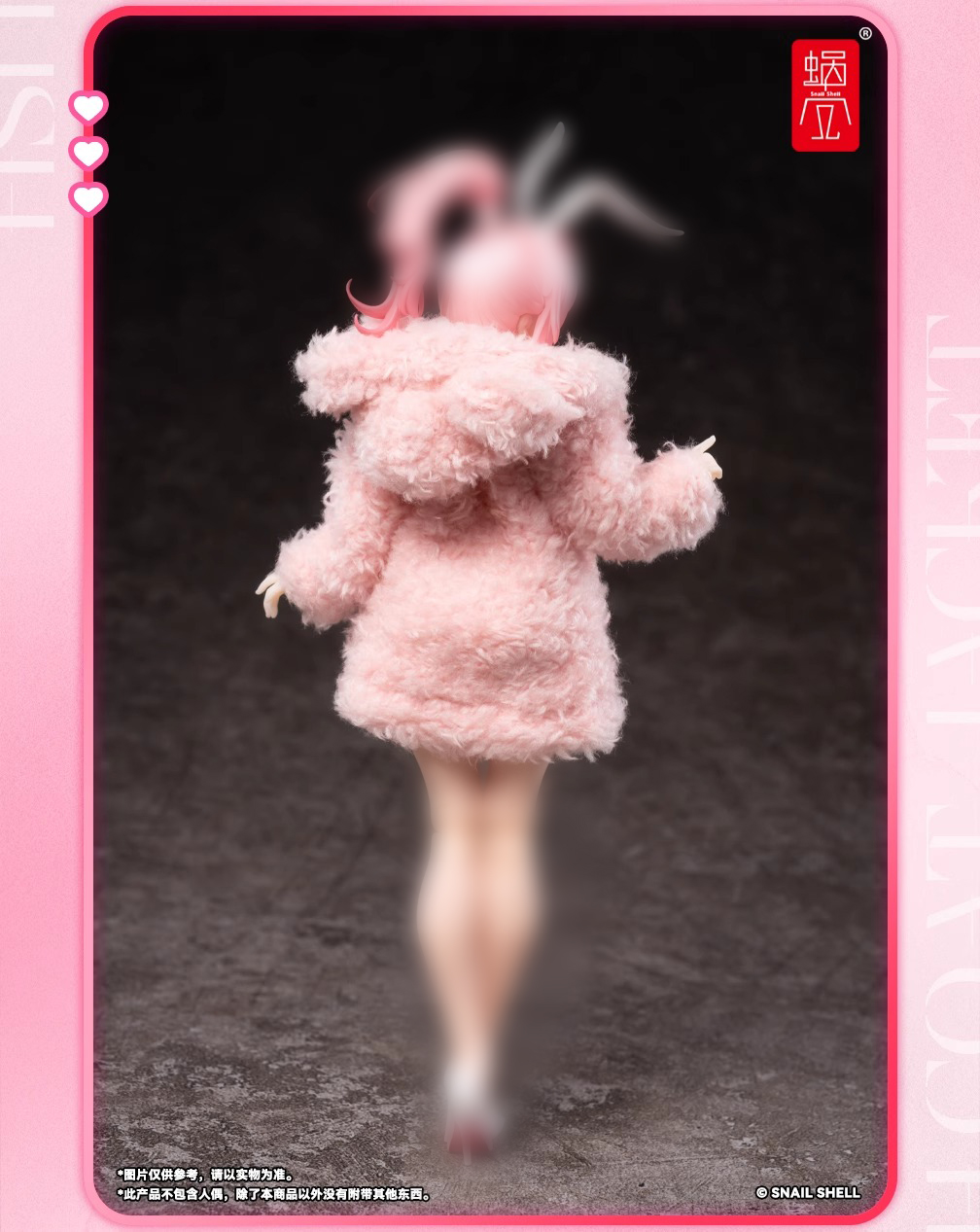 [พร้อมส่ง] Snail Shell 1/12 : Light Pink Plush Cloth (เฉพาะเสื้อคลุมเสริม)