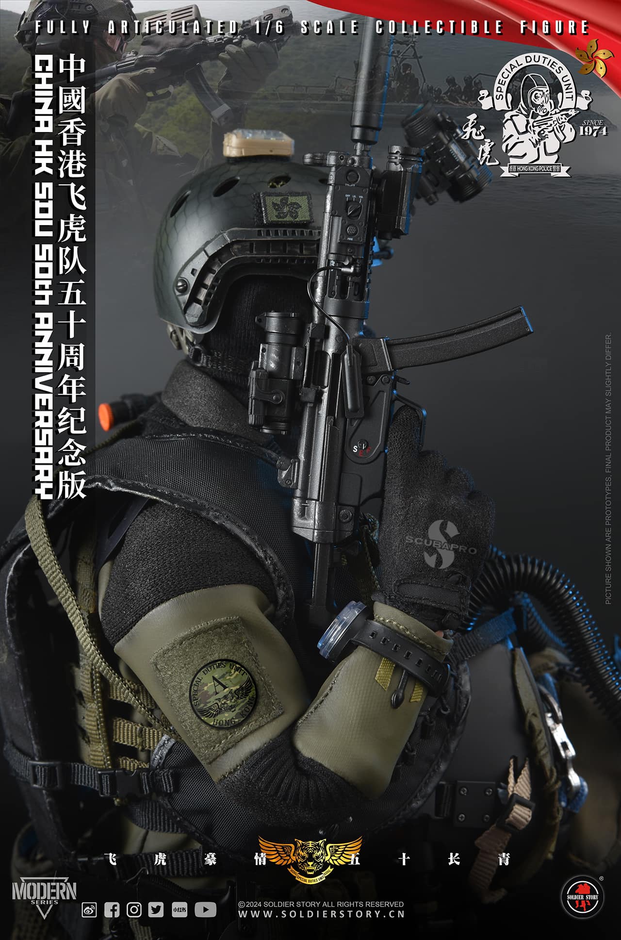 [สั่งจอง] SoldierStory SS137 1/6 : China HK SDU 50TH Anniversary Collectible Action Figure