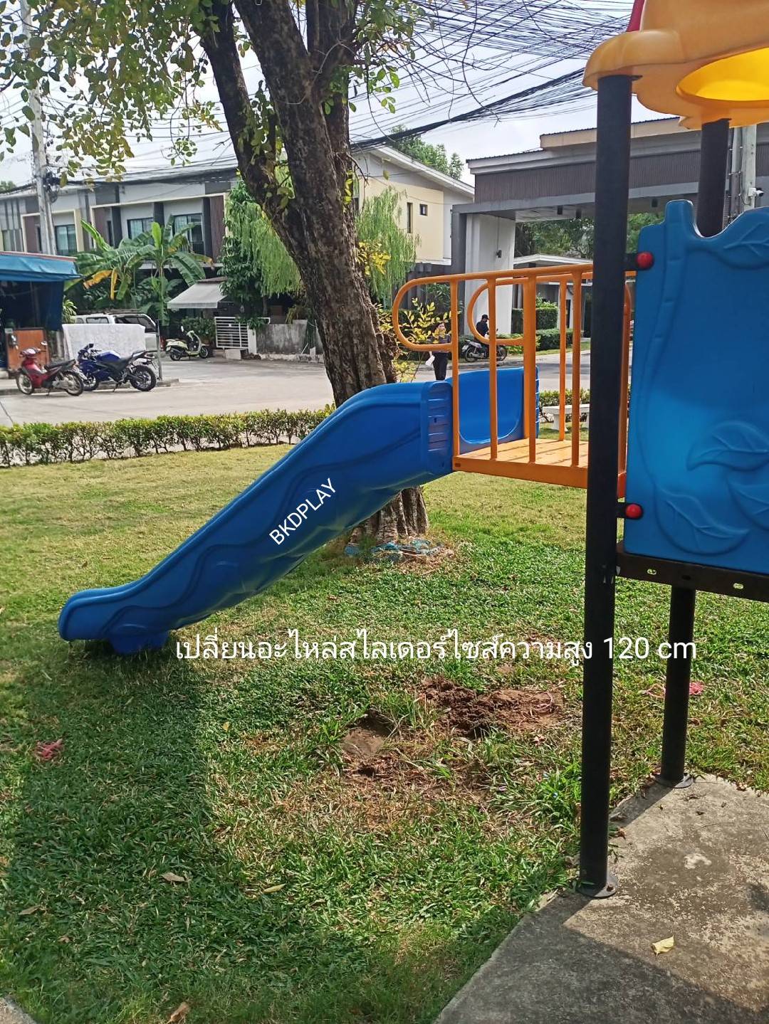 อะไหล่รางสไลเดอร์ รางเดี่ยว ยาว 170-360 ซม.รางกระดานลื่นตั้งกับโครงสูง 60-150 ซม. อะไหล่กระดานลื่นพลาสติก พร้อมส่ง อะไหล่สนามเด็กเล่น