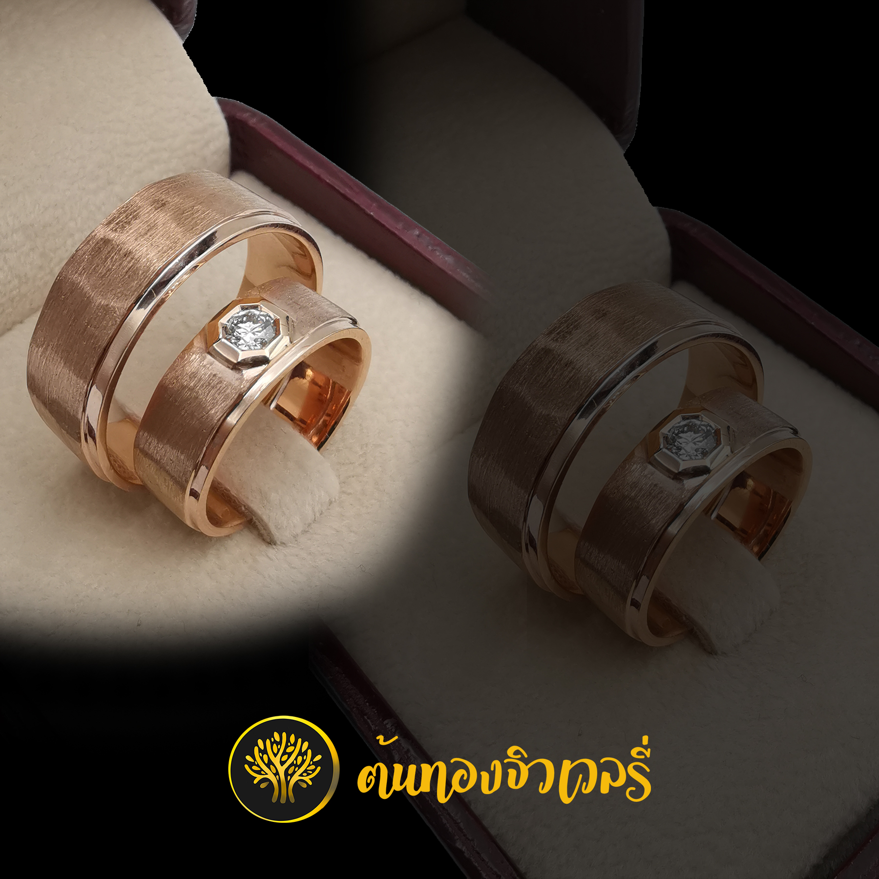 แหวนคู่รัก โกลพิ้งค์ ไม่เน้นเรียบ เน้นสวยงาม ต้องมาเป็นคู่แบบนี้สิ ถึงจะสวย