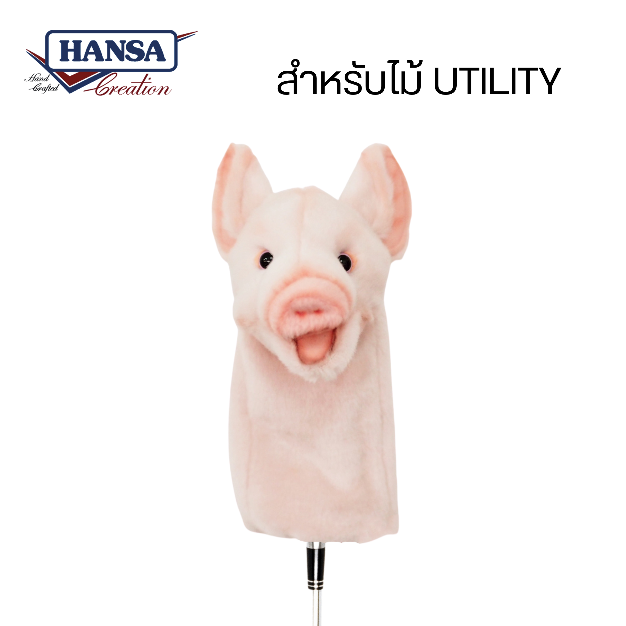 8339 Pig Golf Cover (Utility)