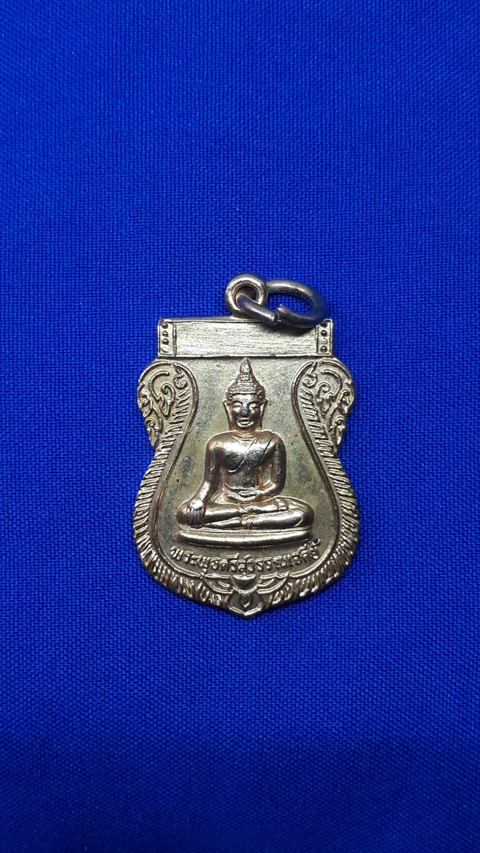 เหรียญ พระพุทธ พุธศรีสุวรรณเจดีย์ วัด พระธาตุ ดอย สุเทพ เชียงใหม่ 200.-