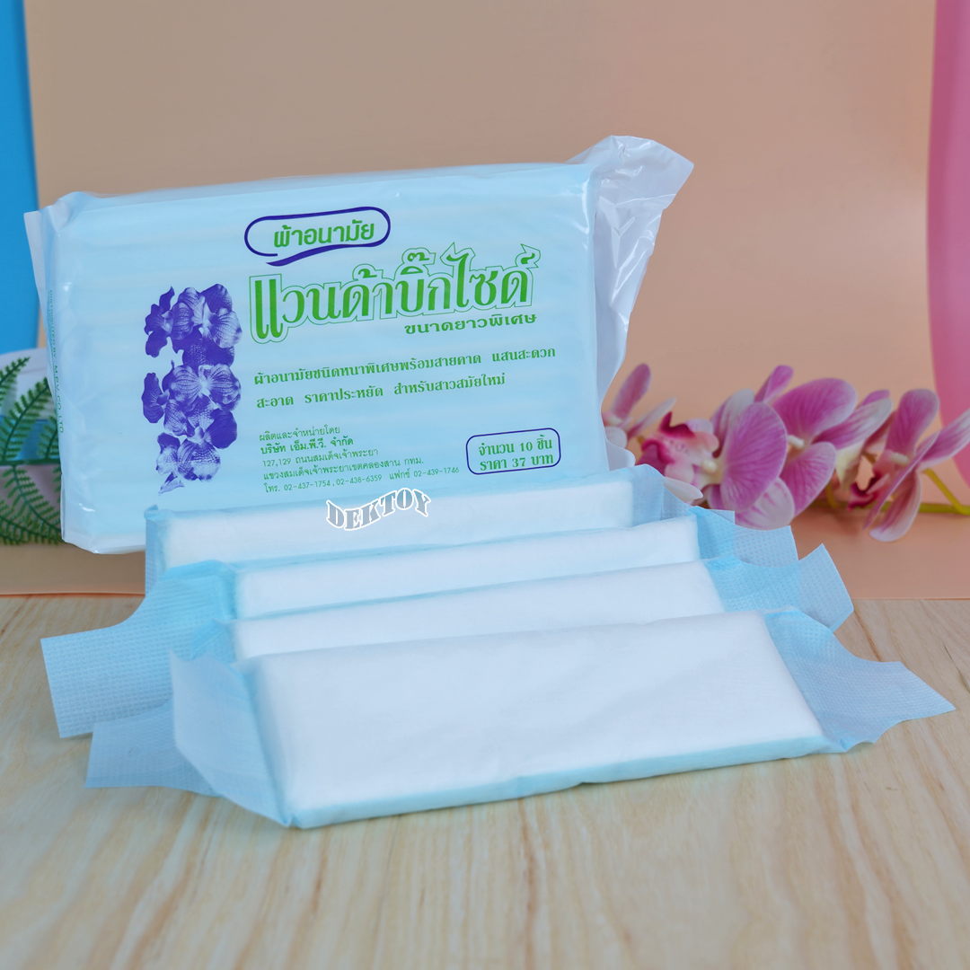 ผ้าอนามัยแบบห่วงพร้อมสายคาดแพ็ค10ชิ้น 1 ห่อ