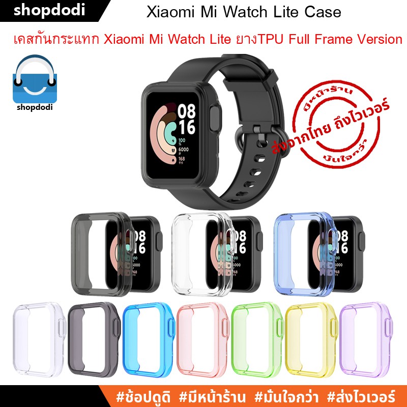 Shopdodi เคส สำหรับ Xiaomi Mi Watch Lite Case เคสกันกระแทก รุ่น Crystal