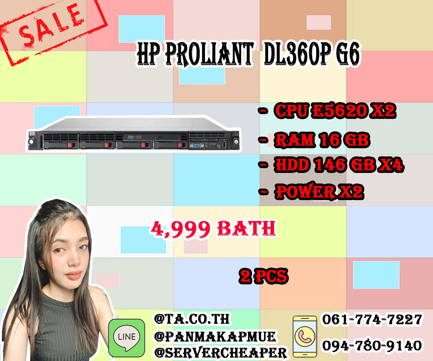 HP Proliant DL360 G6