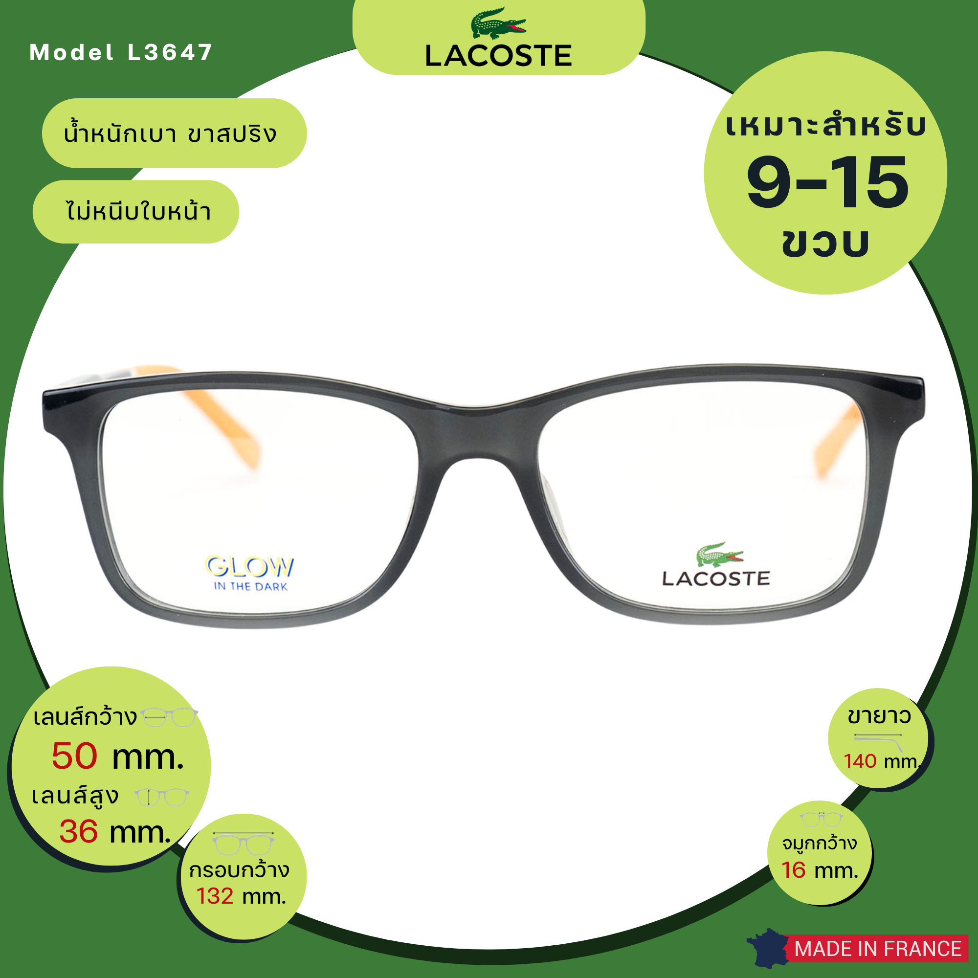 แว่นเด็ก Lacoste L3647 Glory Black