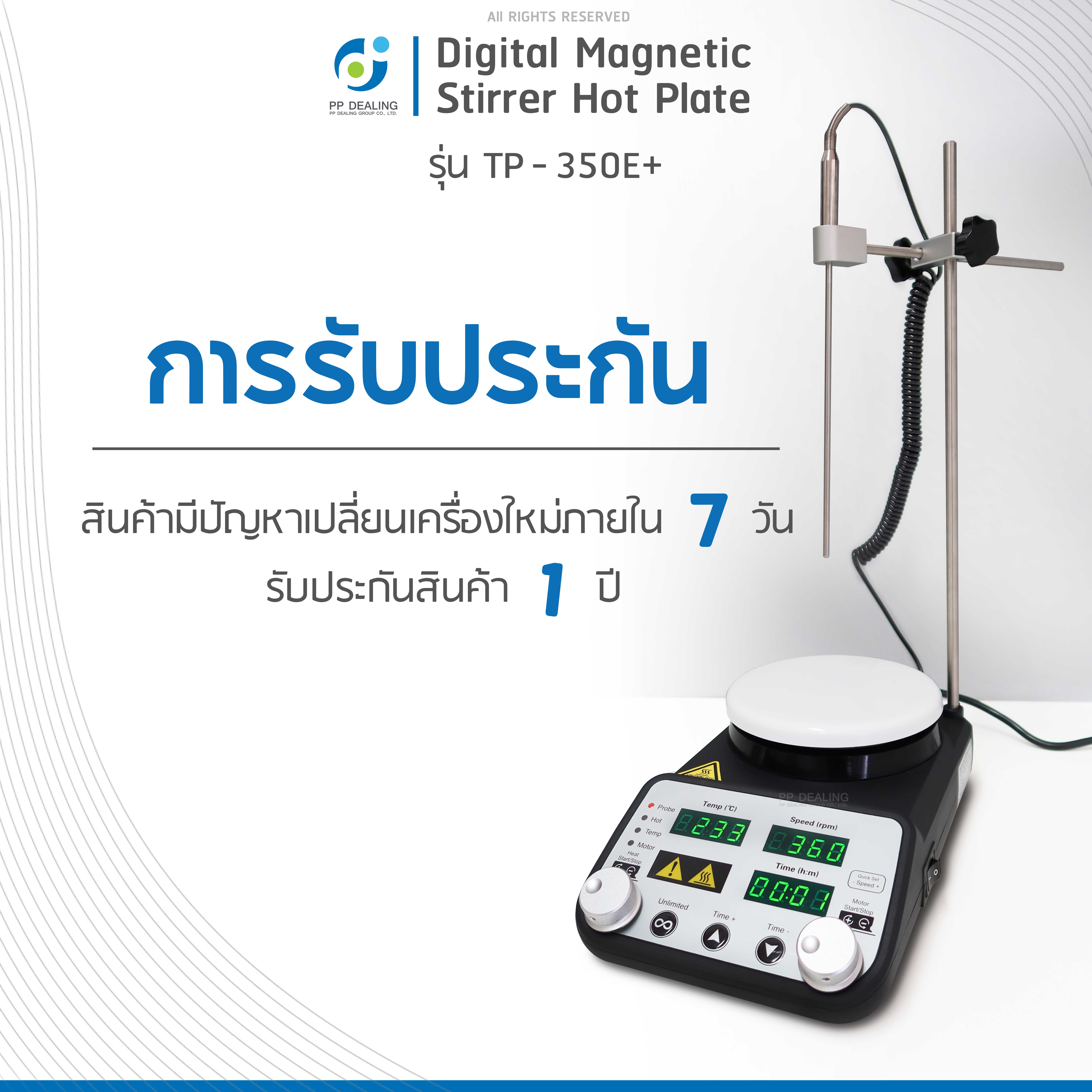 TP-350+ Magnetic intelligent color display heating stirrer เครื่องกวนความร้อนอัจฉริยะแบบแม่เหล็ก รุ่น TP-350+
