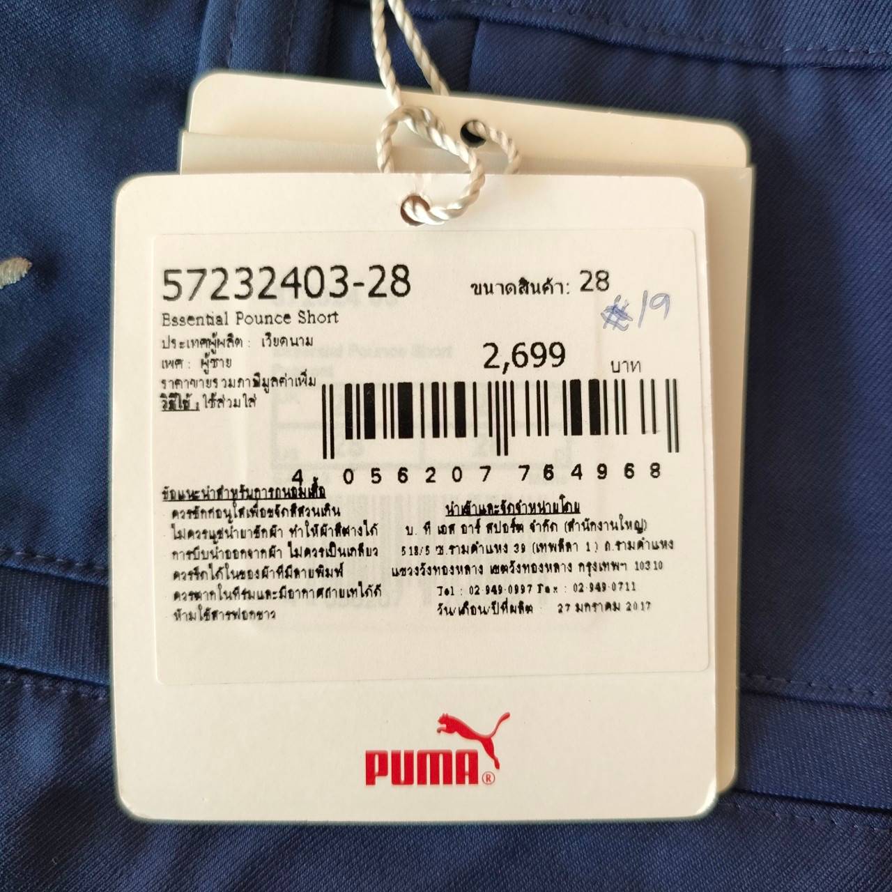 กางเกงกอล์ฟขาสั้น PUMA มือ 1 ของศูนย์ล้างสต๊อค!!! สีกรม ขนาดรอบเอว 28