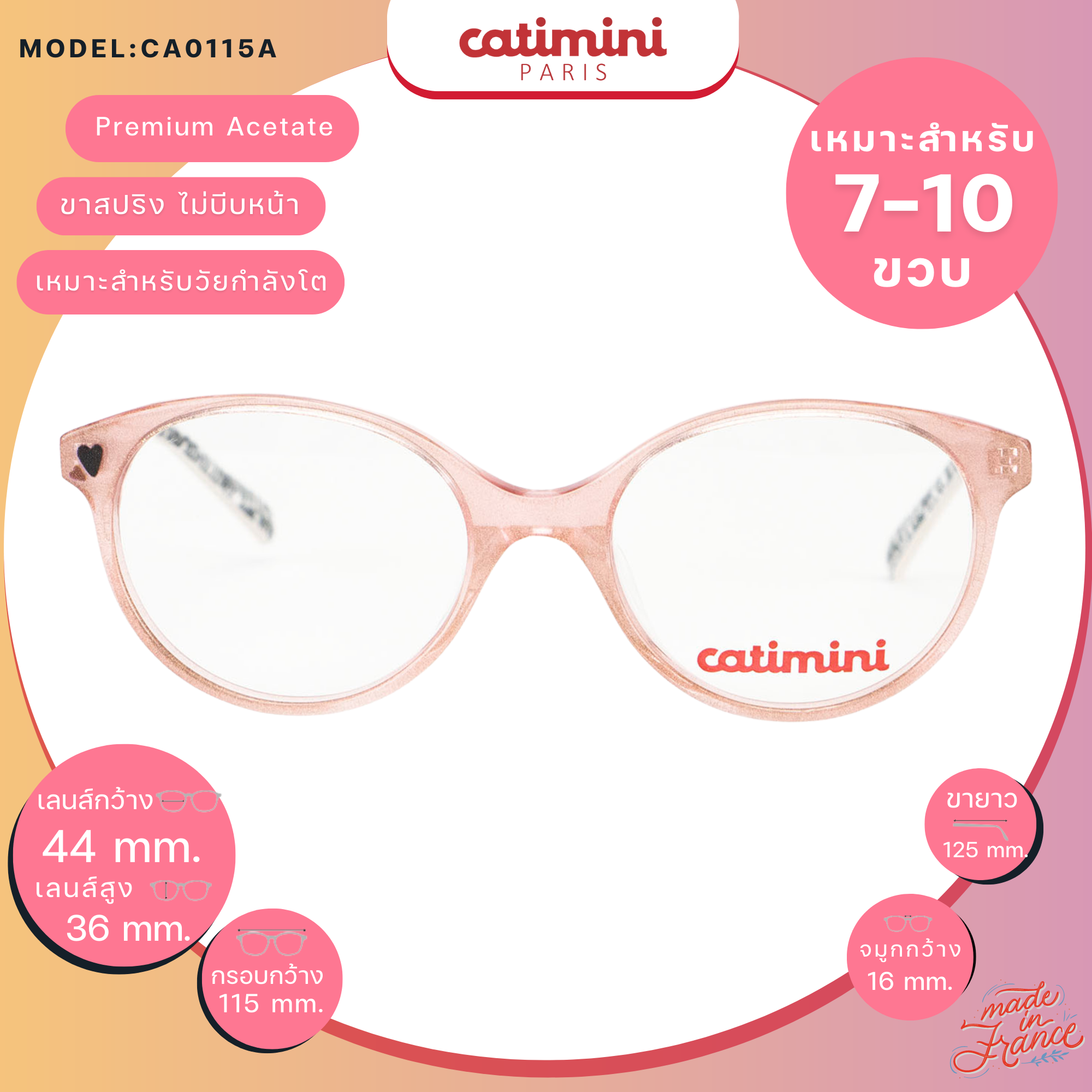 แว่นเด็ก CATIMINI CA0115A Nude Pink
