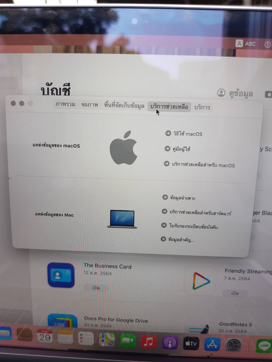 Apple MacBook Pro รุ่น 13 นิ้ว 2019