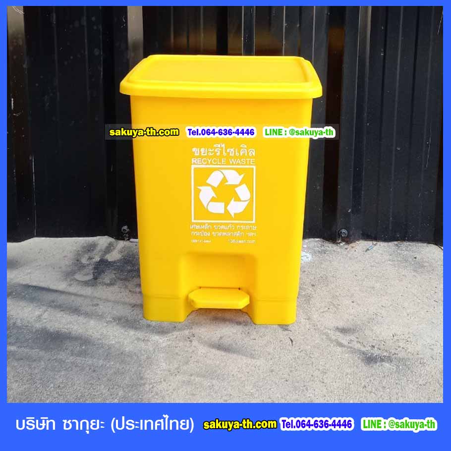 ถังขยะทรงเหลี่ยม แบบเหยียบ 15 ลิตร
