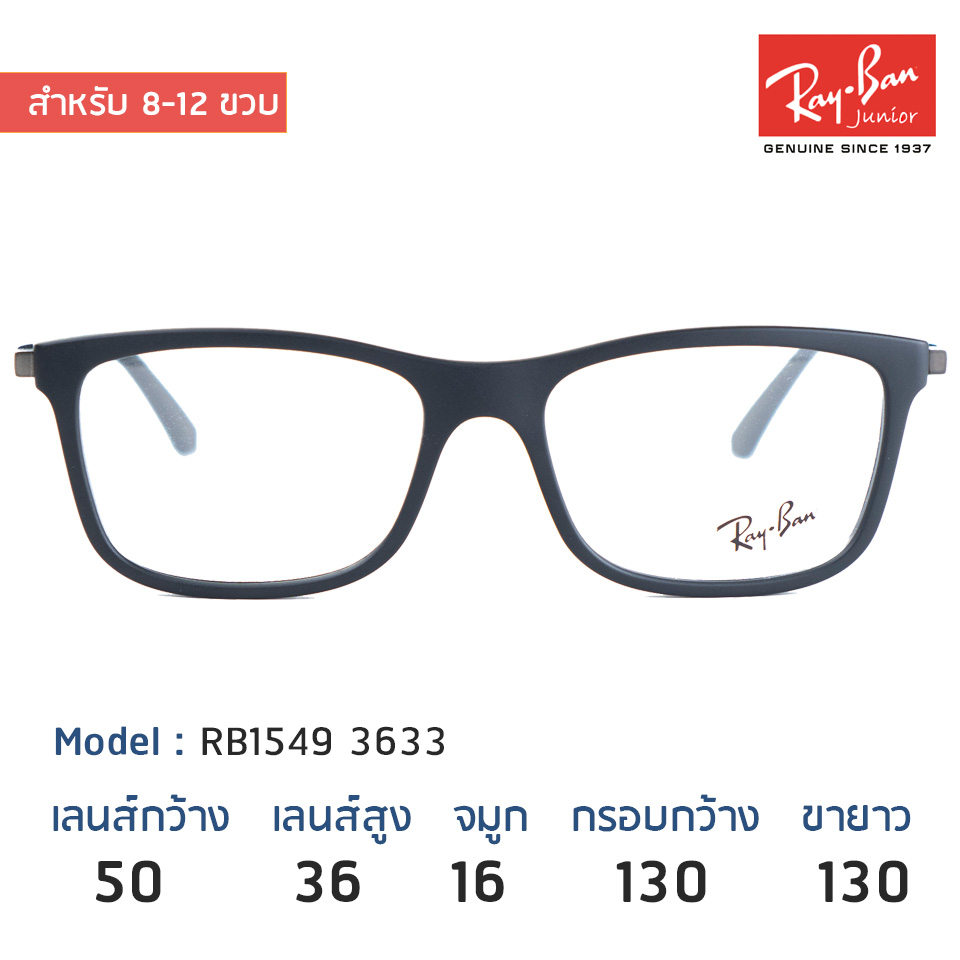 แว่นเด็ก Rayban Junior RB1549 3633