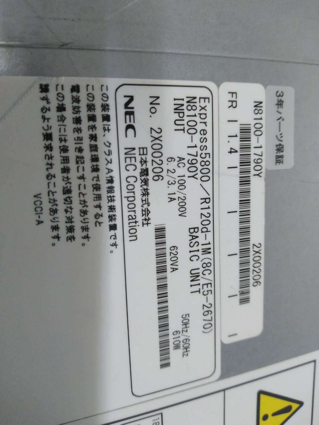 Server NEC Express5800 /R120d-1M ลดราคากระหน่ำ คนซื้อคุ้มแน่นอน