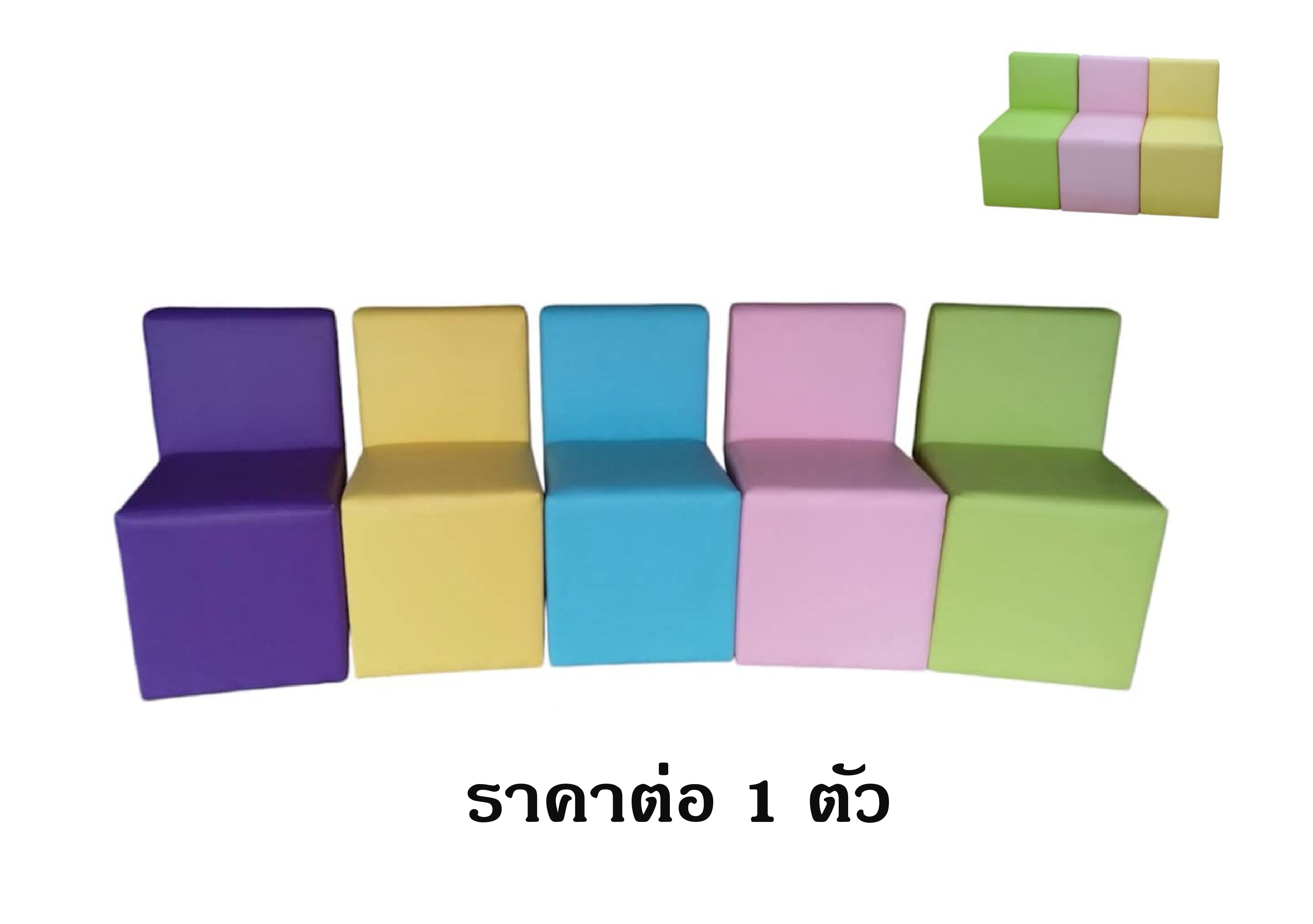 เก้าอี้นุ่มนิ่ม ,เก้าอี้เด็ก, โซฟาเด็ก โซฟา 1 ที่นั่ง,เบาะหนังนุ่มนิ่ม softplay, indoor playground kidszone สวนสนุกในร่ม