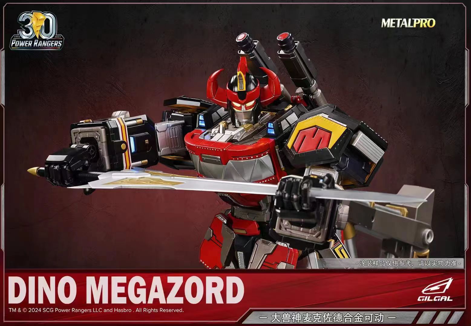 [สั่งจอง] GILGAL : METAL PRO Megazord (50CM)