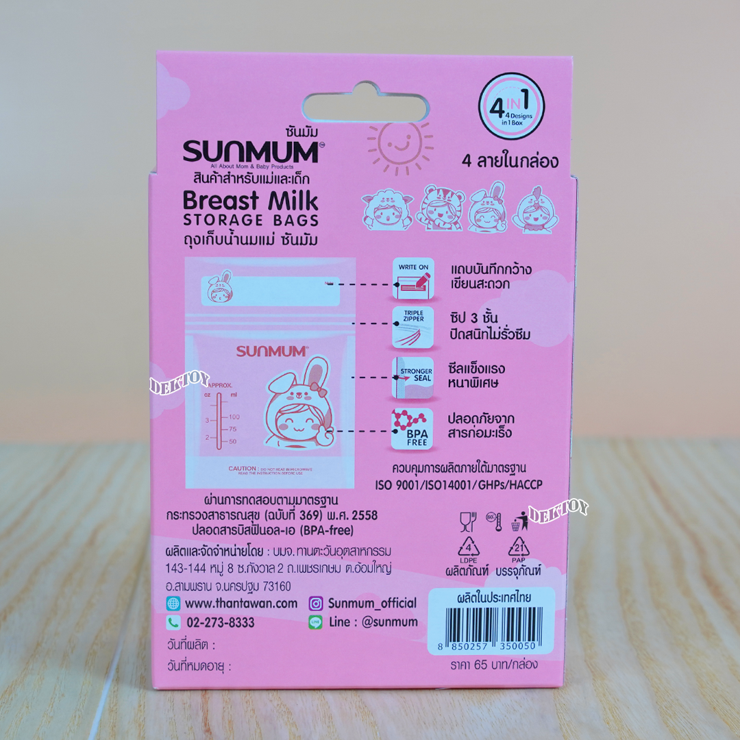 12 กล่อง Sunmum ซันมัม ถุงเก็บน้ำนม 3 ออนซ์ รุ่น Economy 30 ใบ(360ใบ)