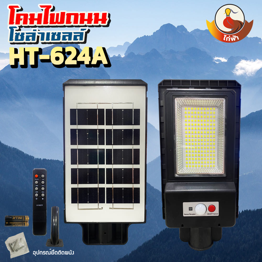 โคมไฟติดผนัง Solar Light 380W+รีโมท ไฟสปอตไลท์ ไฟถนนโซล่าเซลล์ ไฟถนน ไฟสวน โคมไฟถนน ไฟโซล่าเซลล์