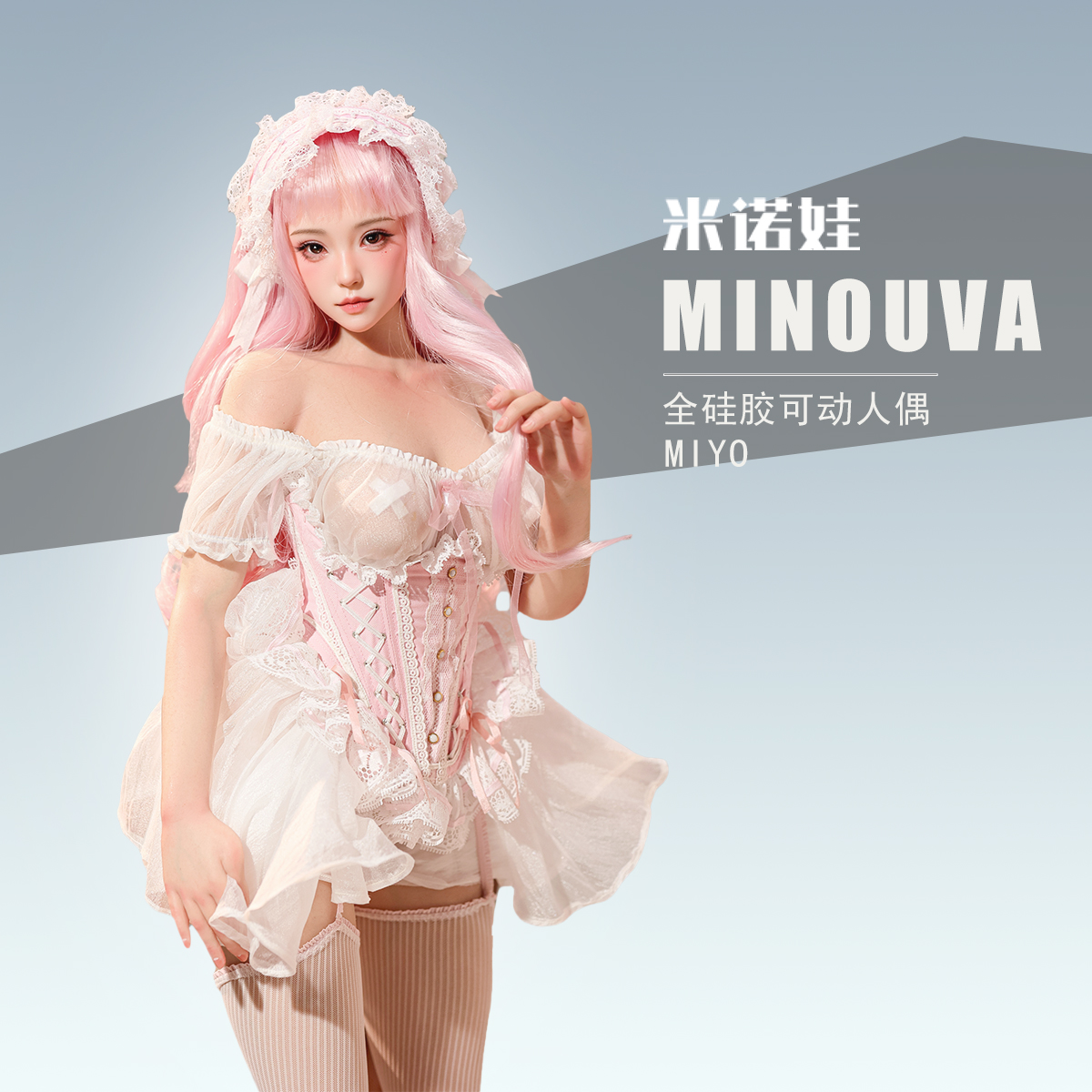 [สั่งจอง]MINOUVA 75cm : Silicone Series Miyo Medical-Grade Platinum Silicone Action Figure