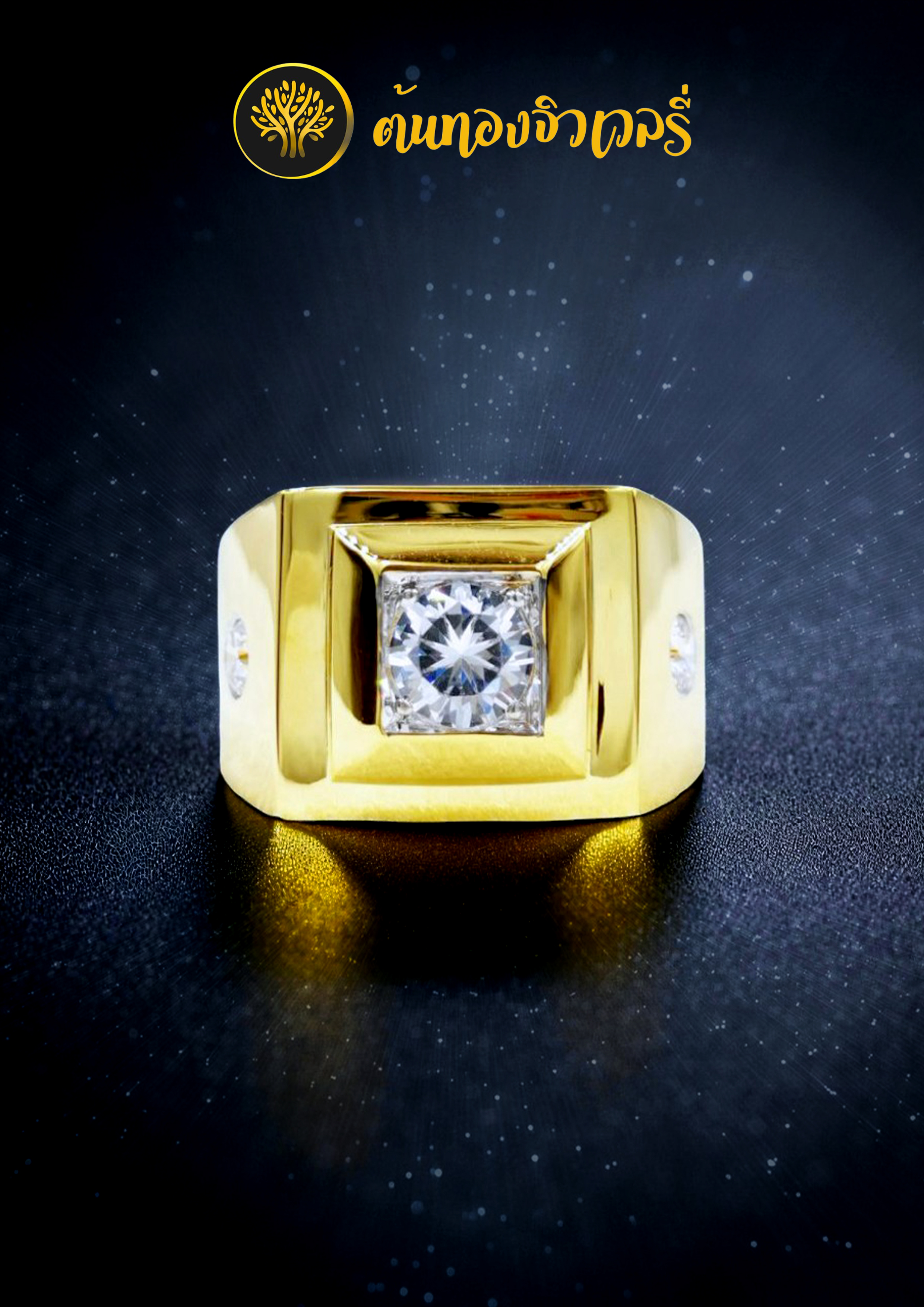 แหวนชายฝังเพชร