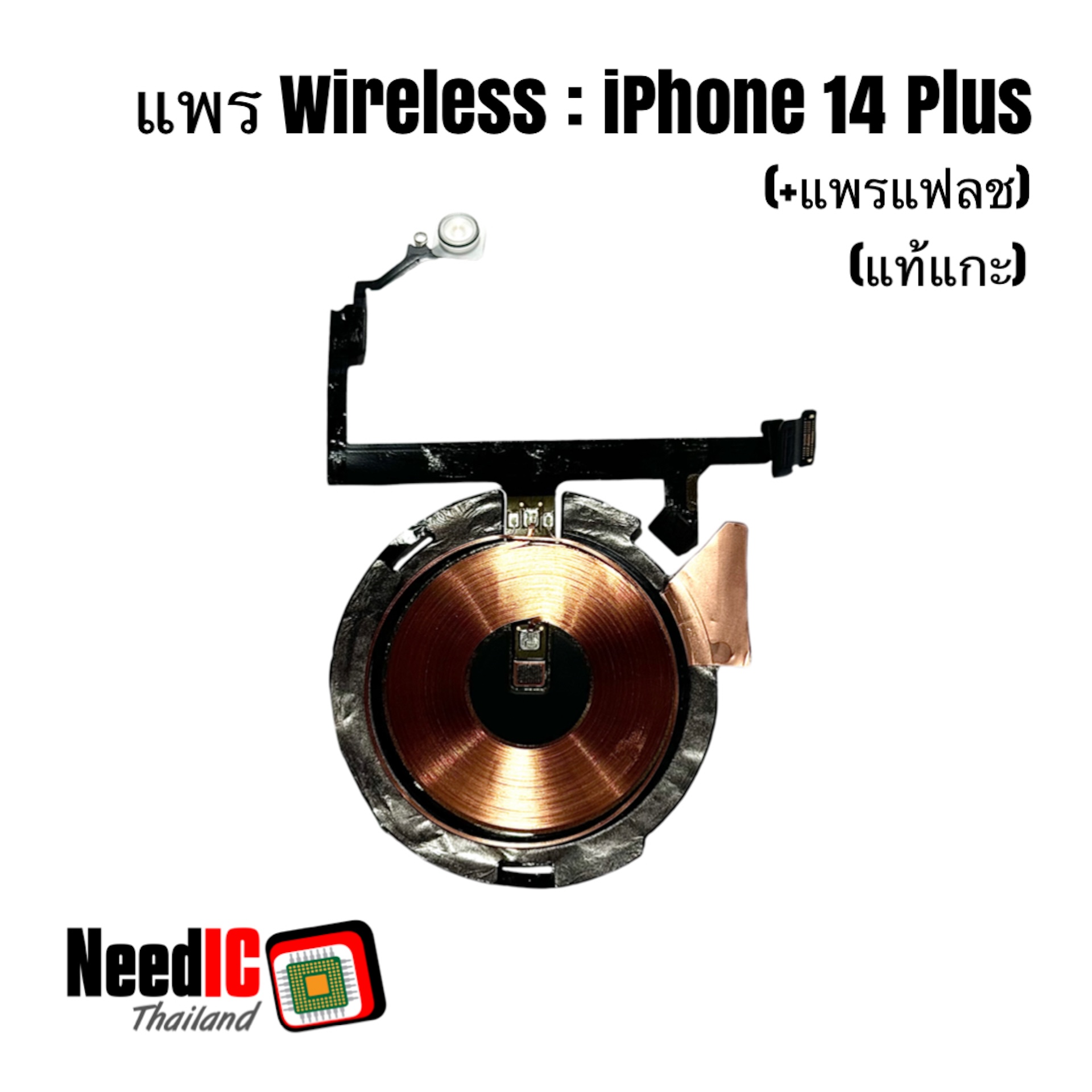 แพร Wireless iPhone 14 Plus Original