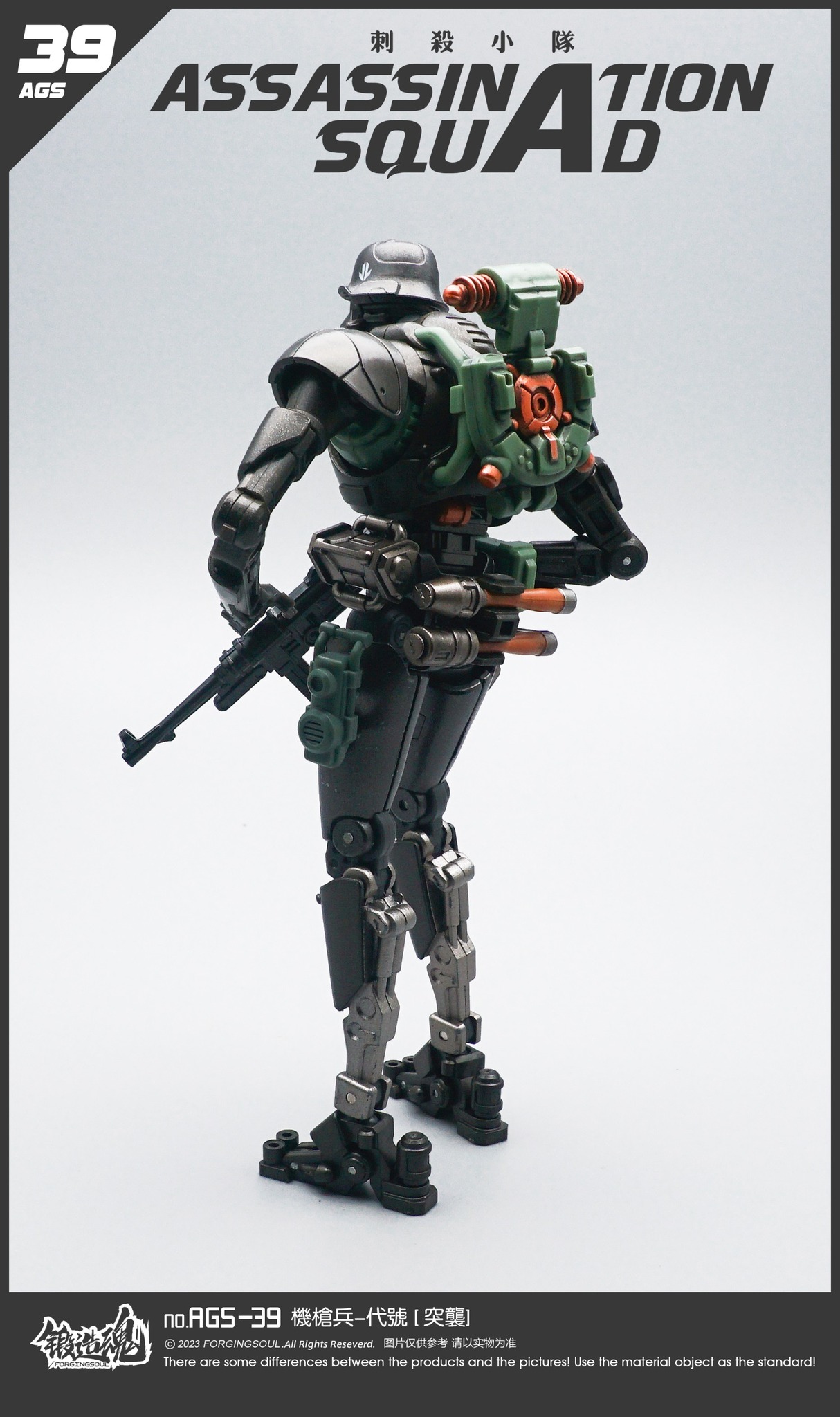 [สั่งจอง] Forging Soul 1/12 AGS-39 : Assassination Squad Machine gunner