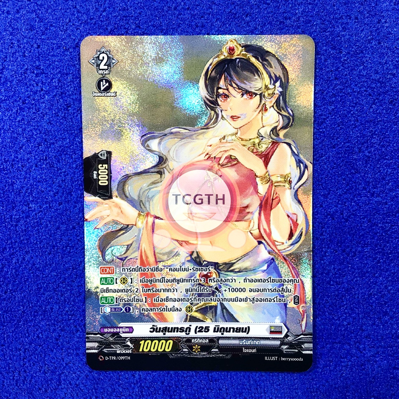 วันสุนทรภู่ (25 มิถุนายน)