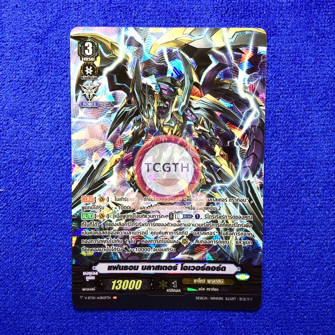 V-BT10/ASR01TH ASR แฟนธอม บลาสเตอร์ โอเวอร์ลอร์ด ปั๊มทอง