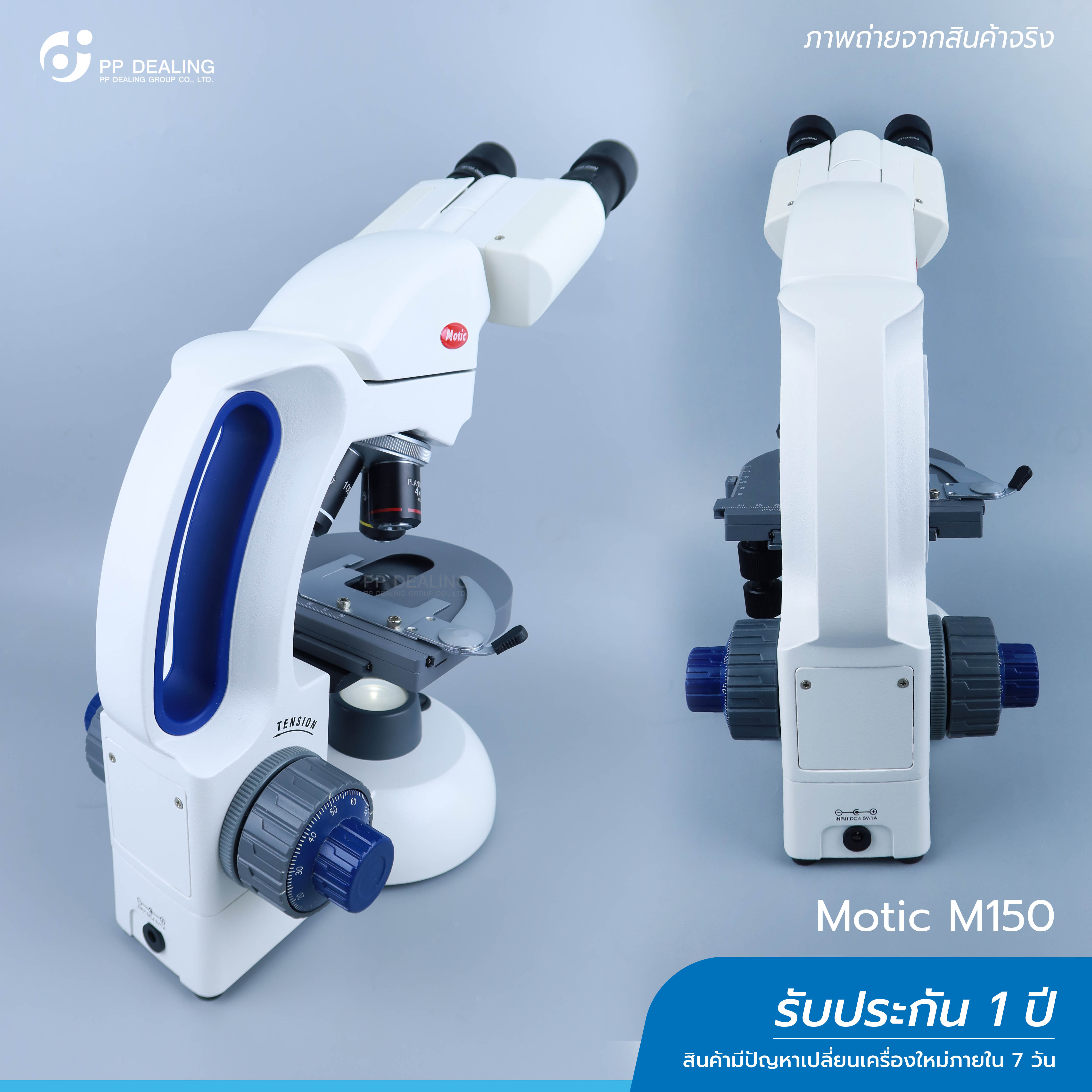 กล้องจุลทรรศน์ชนิด 2 ตา รุ่น Model M150B