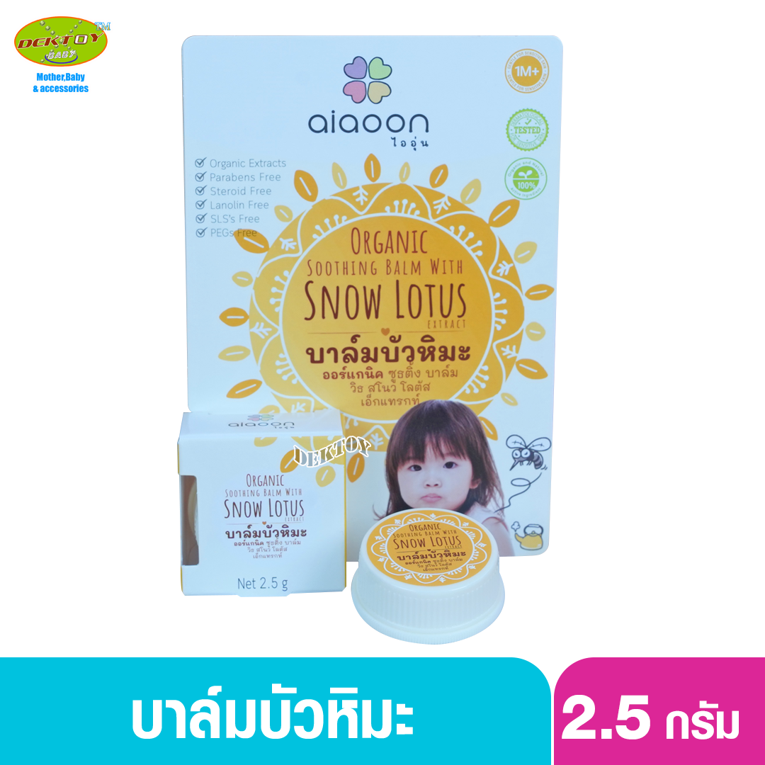 Aiaoon ไออุ่น บาล์มบัวหิมะไออุ่น 2.5 กรัม