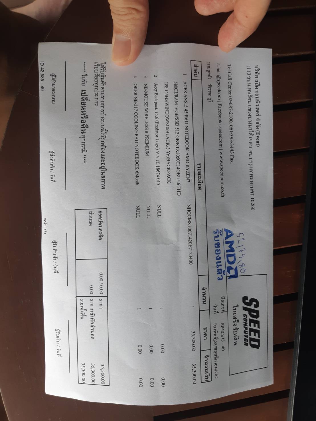 ACER NITRO 5 AN515-45-R61J