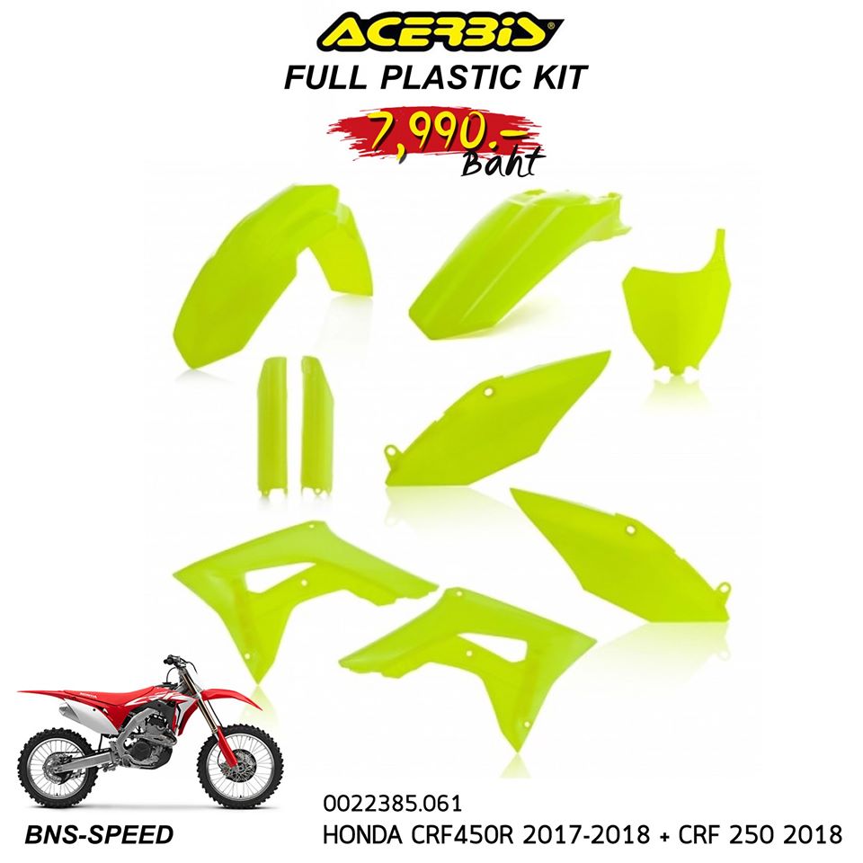 ชุดพลาสติก Acerbis CRF250R CRF450R 2018-2020 สีเหลือง