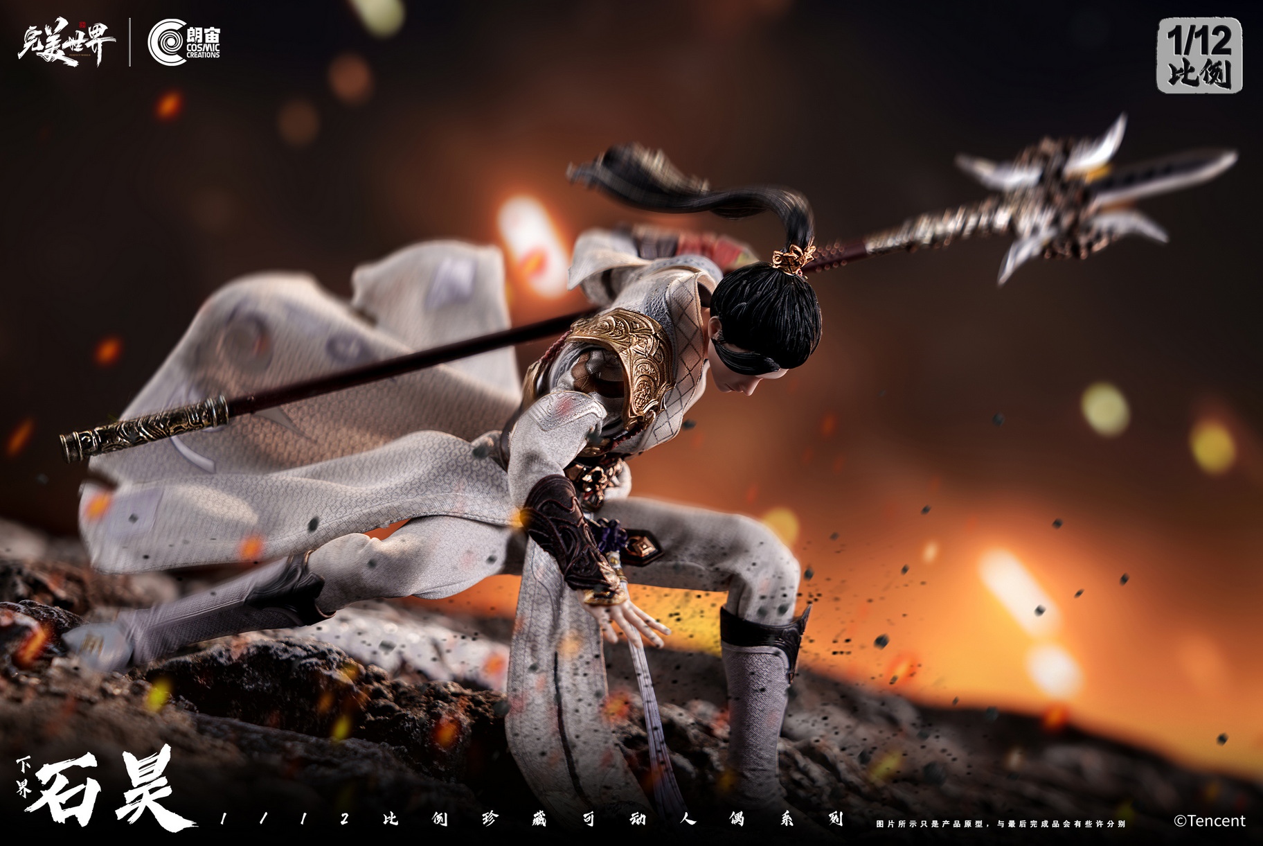 [สั่งจอง] Cosmic Creation CC9130 1/12 : XiaJie ShiHao