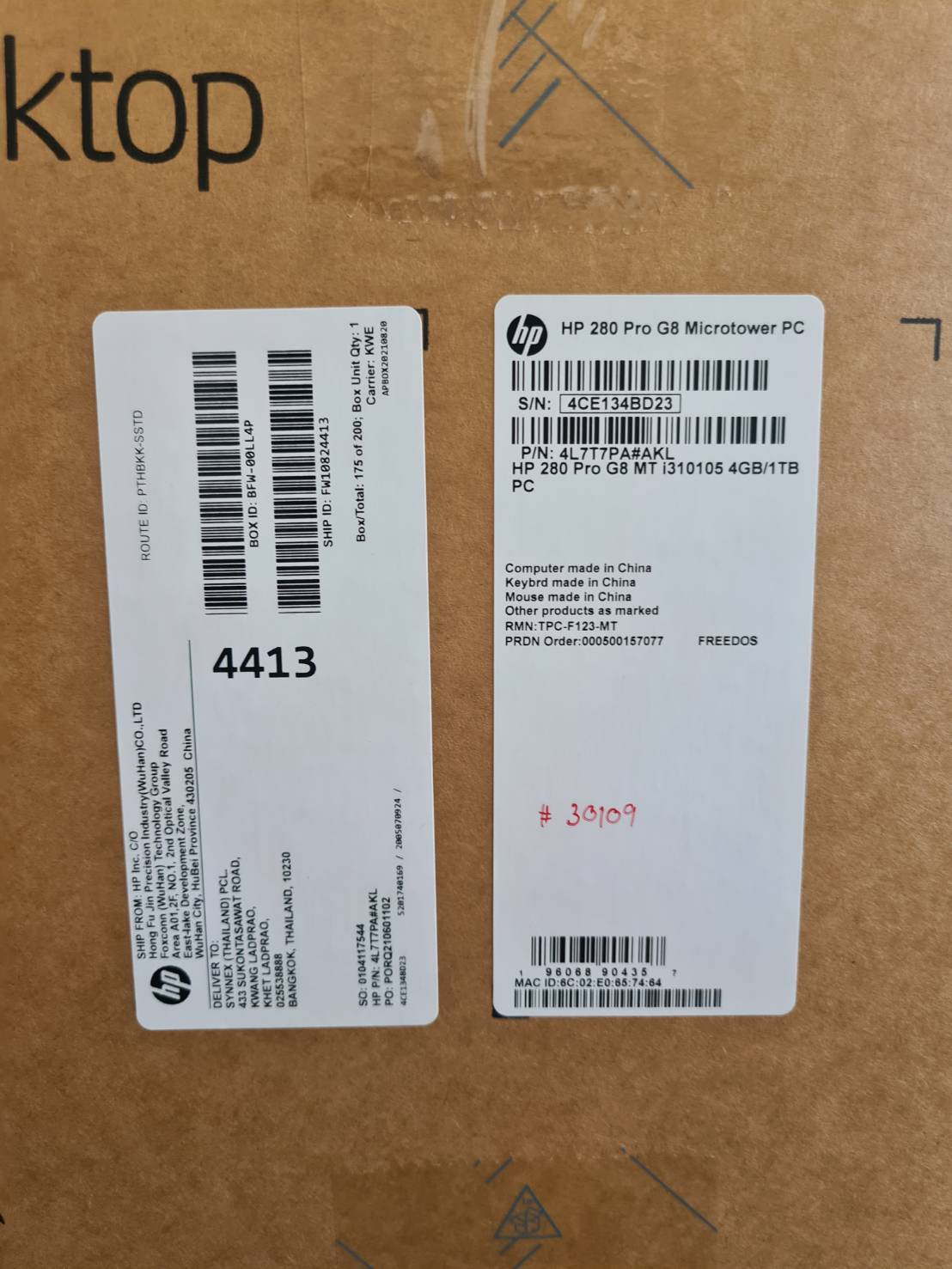 HP ProDesk 280 G8 MT พร้อม Monitor 19 inch