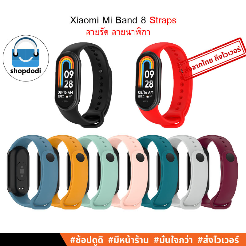 Shopdodi สายรัด สำหรับ Xiaomi Smart Band10 Band9 Band8 Straps สายนาฬิกา ยางซิลิโคน รุ่น SB