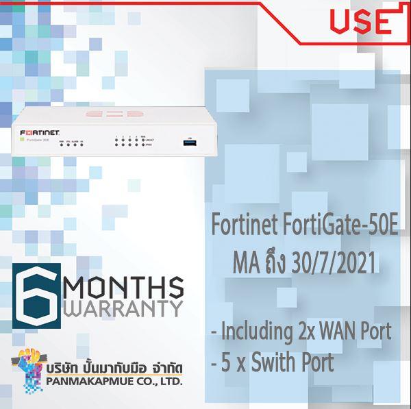 Fortinet FortiGate-50E MA ถึง 30/7/2021 - Including 2x WAN Port- 5 x Swith Port
