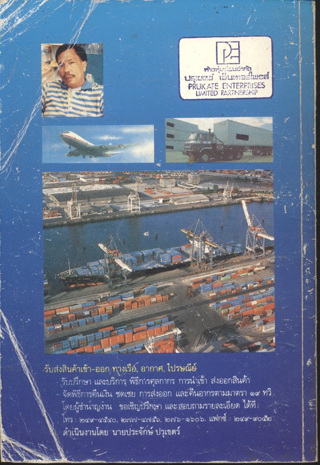 อนุสาร เพื่อนใจ ฉบับพิเศษ สมาธิ : ฐานสู่สุขภาพจิต พระธรรมปิฎก(ประยุทธ์ ปยุตฺโต)