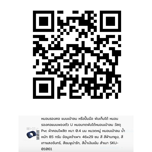 หมอนรองคอ แบบเป่าลม หรือปั๊มมือ พับเก็บได้ หมอนรองคอแบบพองตัว U หมอนกดพับได้หมอนเป่าลม วัสดุ Pvc ผ้าคอมโพสิต หนา 0.4 (พรีออเดอร์)