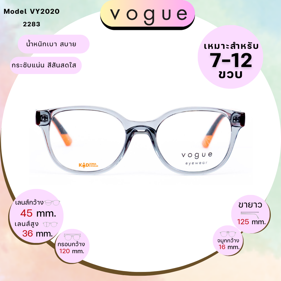 VOGUE รุ่น VY2020 2283 size 45 กรอบแว่นตา