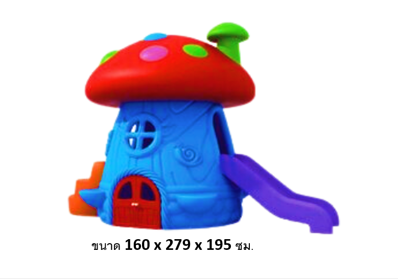 บ้านเห็ดหลังคาแดง ,บ้านสไลเดอร์ของเล่น,ของเล่น เครื่องเล่นสนามกลางแจ้ง ในร่ม มุมเด็ก Kid Zone พร้อมส่ง