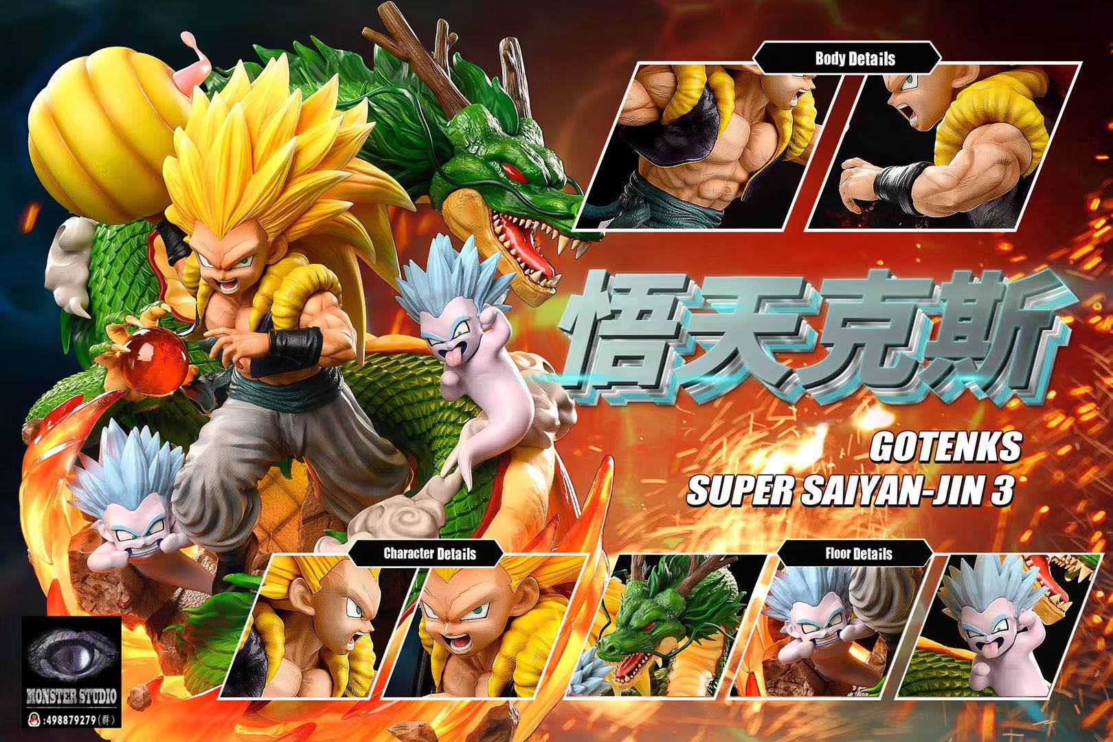 [สั่งจอง]Monster Studio : Gotenks Super Saiyan-JIN3 resin statue [Standard /DX Ver.]