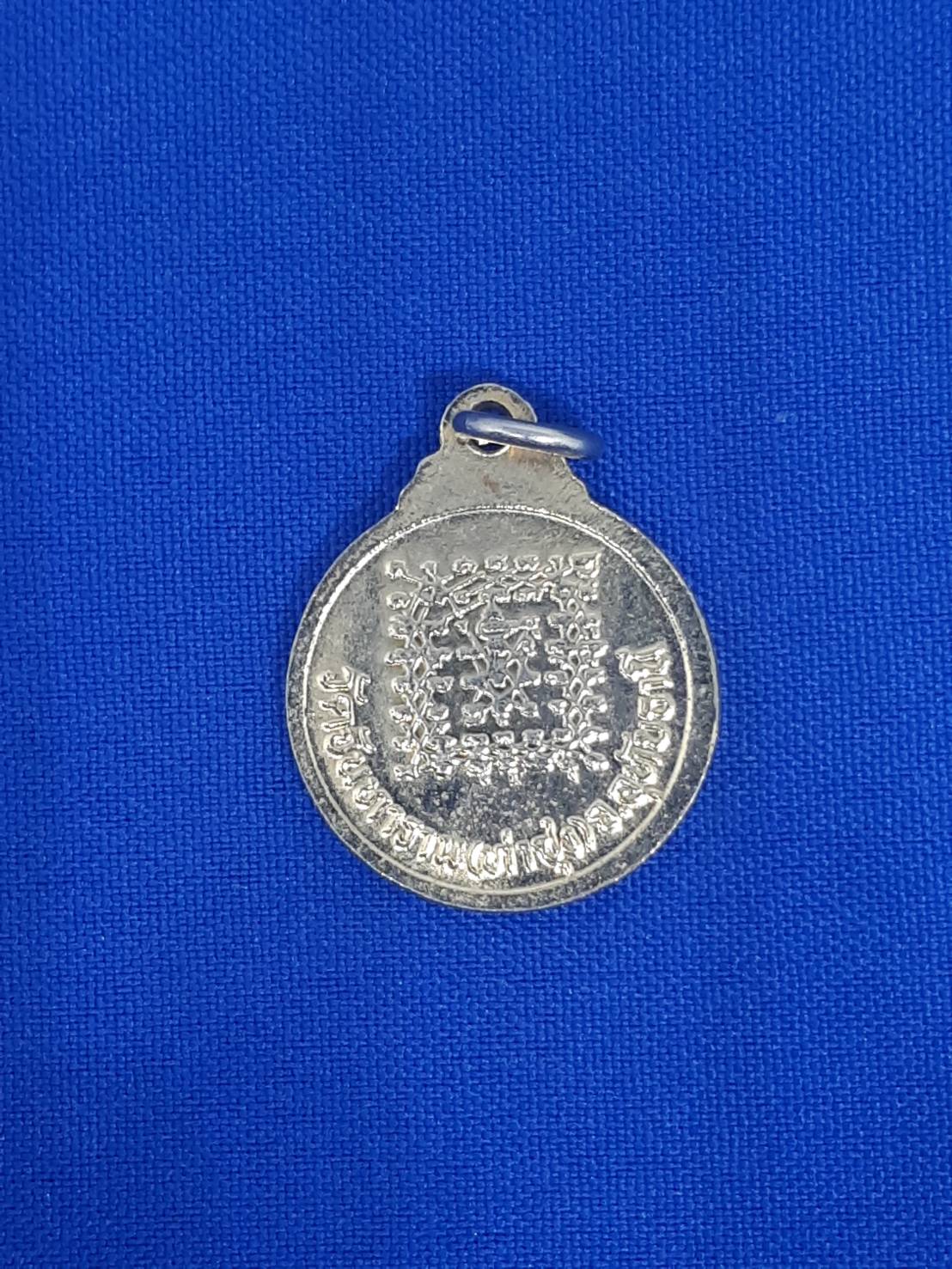 เหรียญ หลวงพ่อ ฤาษี ลิงดำ วัด จันทาราม ท่าซุง อุทัยธานี 200.-