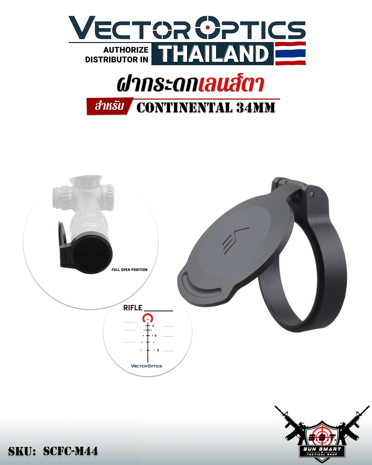 ฝากระดกเลนส์ตาสำหรับ CONTINENTAL 34MM